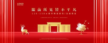高端地產(chǎn)廣告