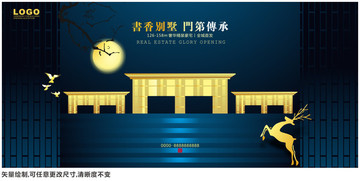 高端地產(chǎn)海報(bào)
