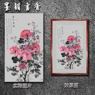 花开富贵