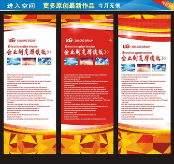 易拉寶