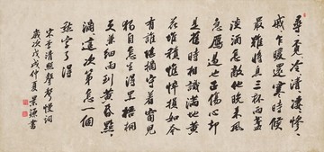 李清照詞