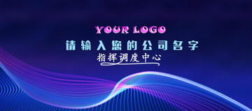 會(huì)議背景板設(shè)計(jì)