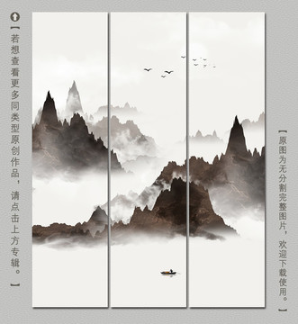 水墨意境山水装饰画