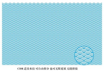 水紋