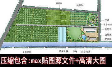 農(nóng)莊彩色總圖源文件