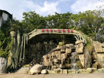 玉溪元江世界第一高桥旅游风景区