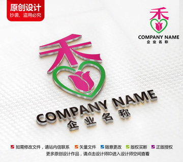 原創(chuàng)花藝鮮花店logo設(shè)計