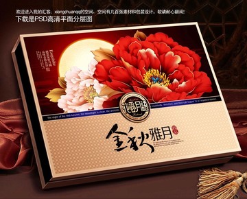 月餅盒平面分層吉祥喜慶食品包裝