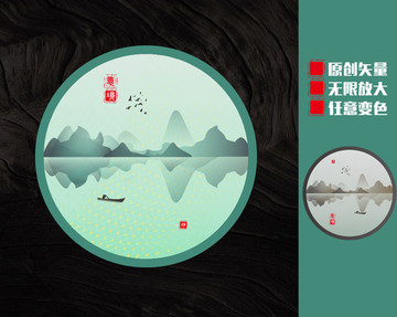 水墨畫