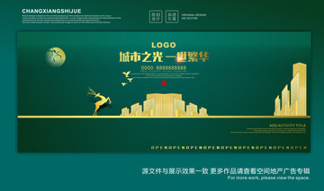 高端地產(chǎn)廣告