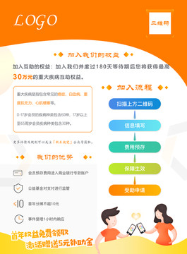 企業(yè)櫥窗海報(bào)