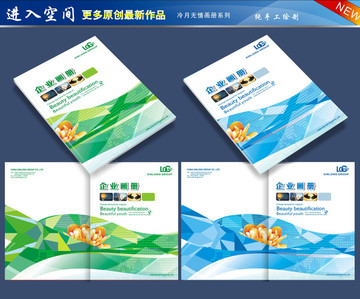 高檔畫冊(cè)封面