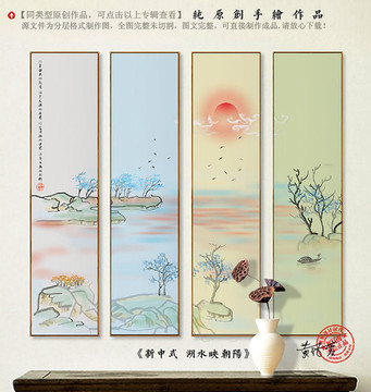 新中式手繪山水插畫