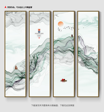 山水畫