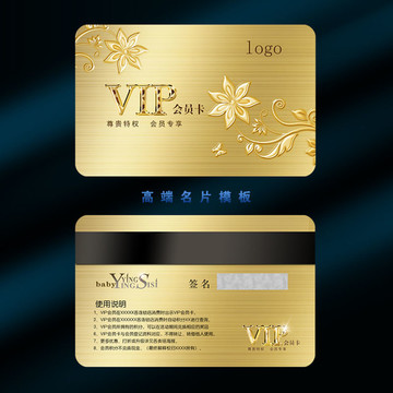 vip卡