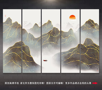 新中式山水畫(huà)