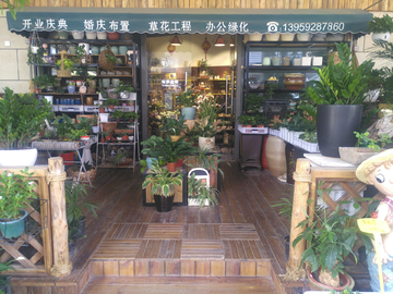 花店