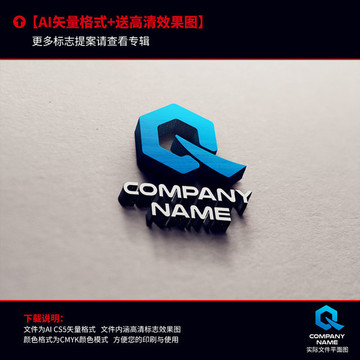 Q字母标志