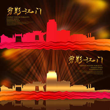 江門