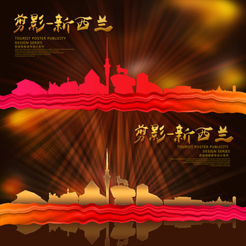 新西蘭