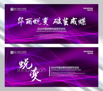 蛻變