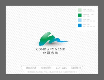 公司標志設計