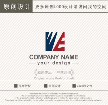 WE字母建材logo