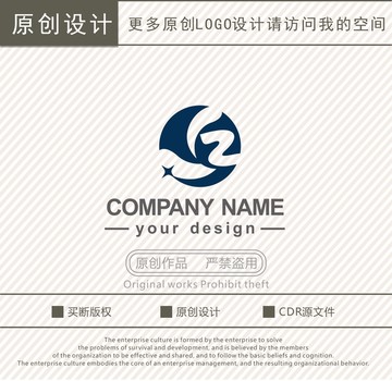 SZ字母商貿(mào)貿(mào)易logo