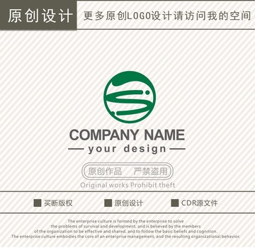 S字母绿色饮品农业logo