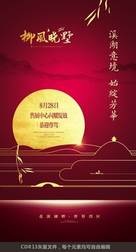 高端地產(chǎn)廣告
