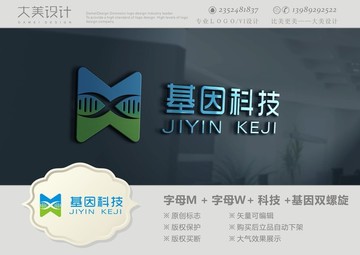 MW基因双螺旋logo