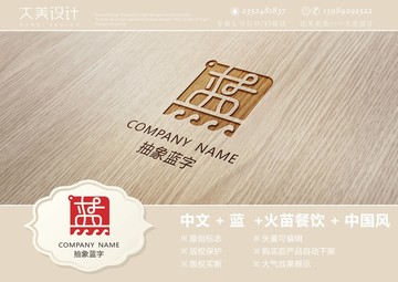 汉字蓝艺术logo