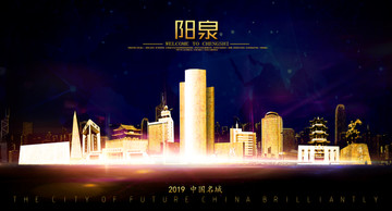 陽泉