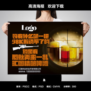 精釀啤酒