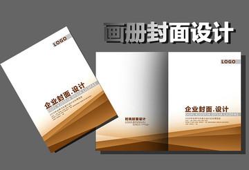 畫冊設(shè)計(jì)