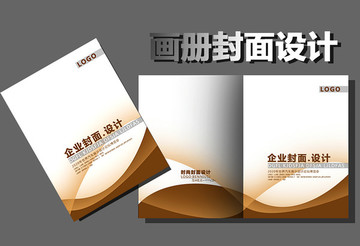 產(chǎn)品畫(huà)冊(cè)封面