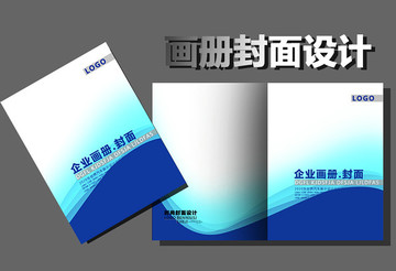 企業畫冊封面