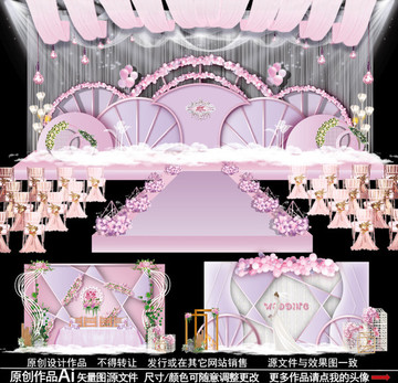 粉色系主題婚禮