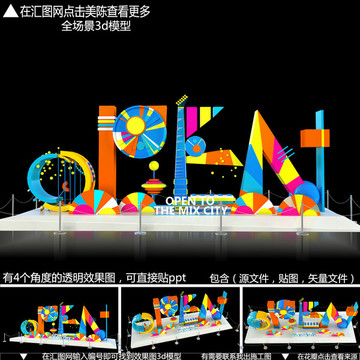 開業(yè)美陳
