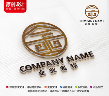 原創(chuàng)中國風(fēng)古典標(biāo)志金字設(shè)計(jì)