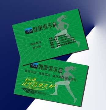 健身教練名片