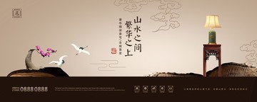 新中式房地產(chǎn)海報(bào)