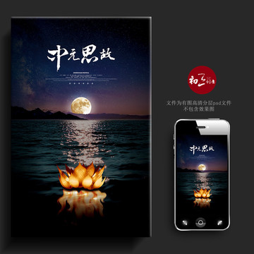 中元節(jié)