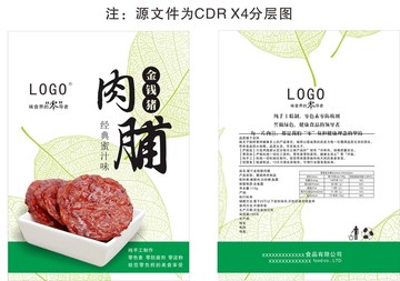 豬肉脯包裝袋