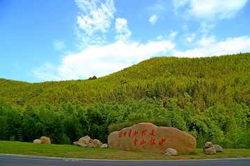 绿水青山就是金山银山