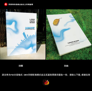 畫冊封面設(shè)計