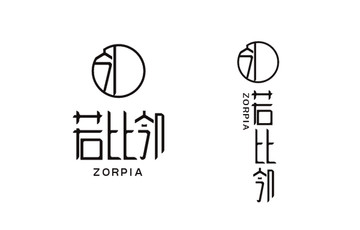 若比鄰