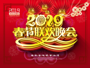 豬年