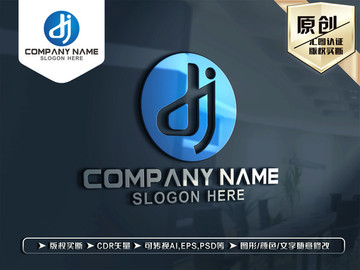 DJ字母LOGO設(shè)計(jì)