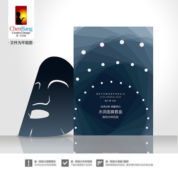 水潤面膜一含字體效果圖